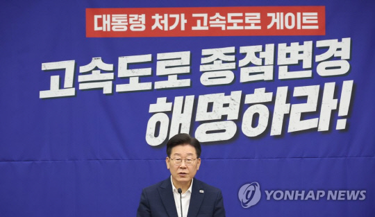 이재명 더불어민주당 대표가 13일 오전 서울 여의도 국회에서 열린 정책의원총회에서 발언하고 있다.<연합뉴스>